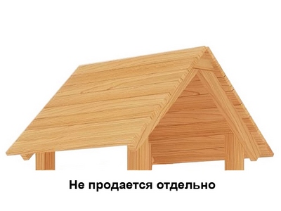 Крыша деревянная  для серии Мастер